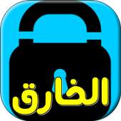 The Ripper VPN - Unblock Websites and Apps FREE 2.1