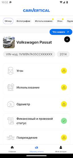 carVertical: Check Car History скриншот 2