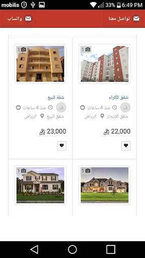بيتي مسكني screenshot 3