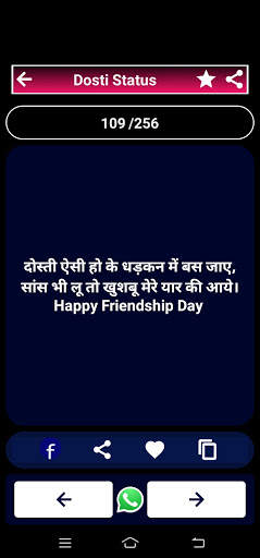 Dosti shayari 2020 3 تصوير الشاشة