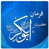 Hazrat Abu Bakar Sayings & Quotes on Photos logo