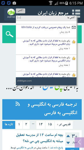 زبان انگلیسی, چی میگن؟chiMigan screenshot 4