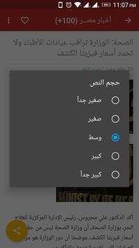 منصة الاخبار 10 تصوير الشاشة