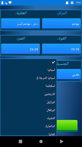 كشاف المدرب الافضل 5 تصوير الشاشة