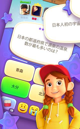 メモリア ～クイズアドベンチャー～ screenshot 3