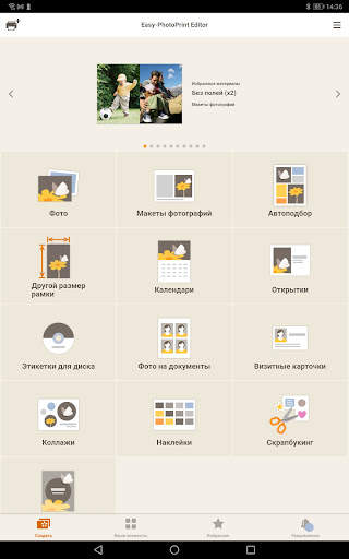 Easy-PhotoPrint Editor скриншот 9