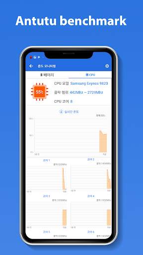 AnTuTu Benchmark - Tips screenshot 4