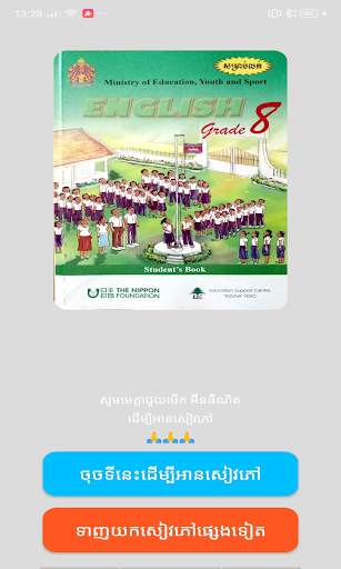 សៀវភៅអង់គ្លេស ថ្នាក់ទី៨ screenshot 1