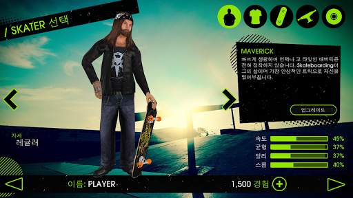 Skateboard Party 2 screenshot 22