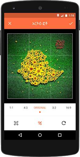 Ethio Photo Editor 5 تصوير الشاشة