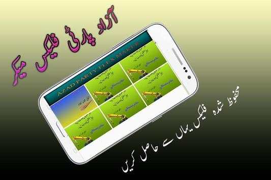 Azad Party Member Flex Maker - Azad UmeedWar Flex 9 تصوير الشاشة