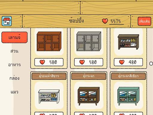 Adorable Home screenshot 13