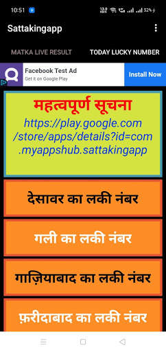 Satta-King Single Jodi & Desawar, Gali News Fast screenshot 3