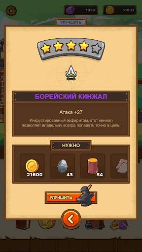 Postknight скриншот 3