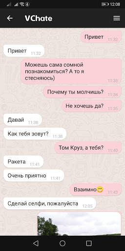 Анонимный текстовый чат, чат-рулетка на русском скриншот 4