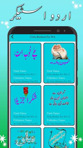 Urdu Sticker Maker: Sticker Maker for WhatsApp screenshot 2