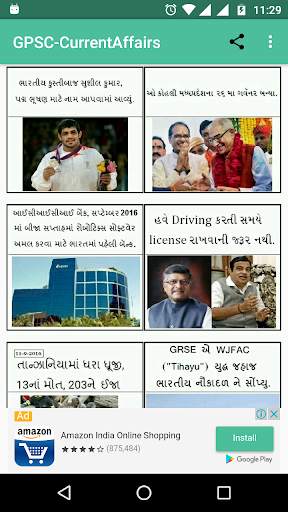 GPSC-CurrentAffairs screenshot 1