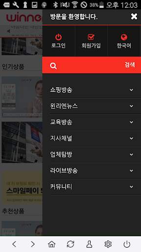 ASEKO TV screenshot 4