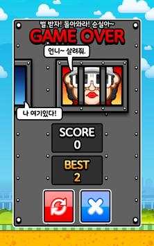 ComeBack! Sunsiri ! screenshot 3