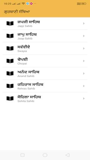 Gurbani Santhya screenshot 1