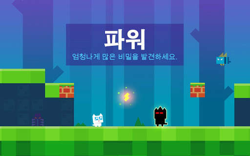 슈퍼 팬텀 고양이 screenshot 4