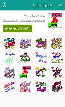WhatsApp stickers 2020 screenshot 7