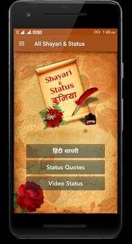 All Shayari and Status screenshot 2