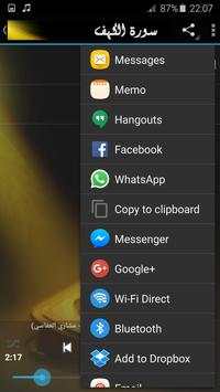 surah kahf mp3 mishary al afasy offline screenshot 5