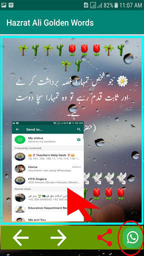 Hazrat Ali Quotes | Best Aqwal Status In Urdu screenshot 7