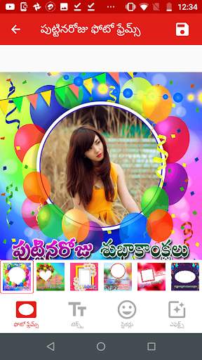 Telugu Birthday Photo Editor Maker : frames,Wishes screenshot 3