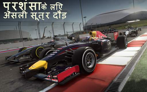 उग्र फार्मूला रेसिंग 2017 स्क्रीनशॉट 1