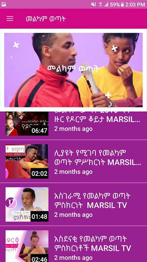 Marcil TV | ማርሲል ቲቪ screenshot 4