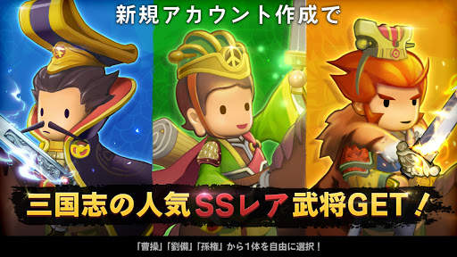 ごっつ三国 関西戦記　【関西弁三国志RPG】 screenshot 1