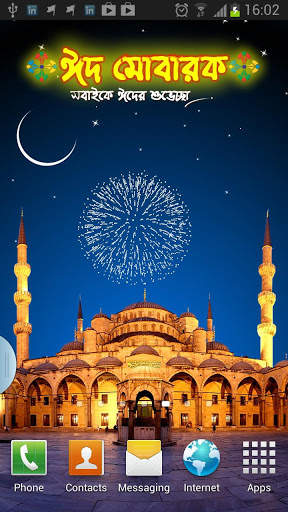 Eid Live Wallpaper screenshot 2