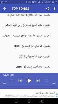 اغاني بلقيس تعالى تشوف Taala Tchouf بدون نت 4 تصوير الشاشة