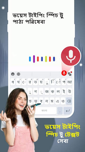 বাংলা কীবোর্ড - অনুবাদক screenshot 2