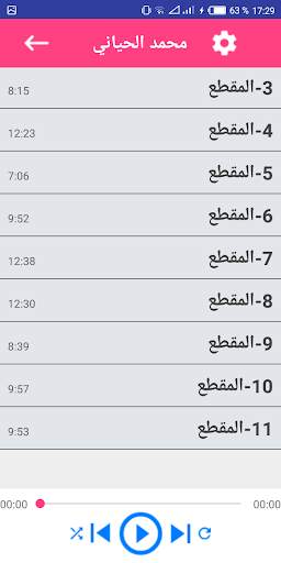 اغاني محمد حياني بدون انترنت screenshot 3