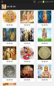 Jai Sri Ram 1 تصوير الشاشة