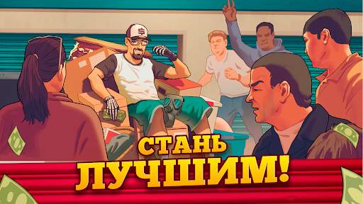 Bid Wars 2: Деловая игра скриншот 3