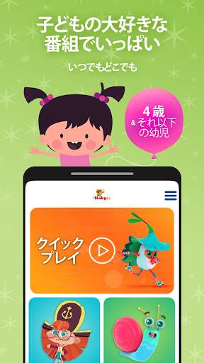 BabyTV Video screenshot 1