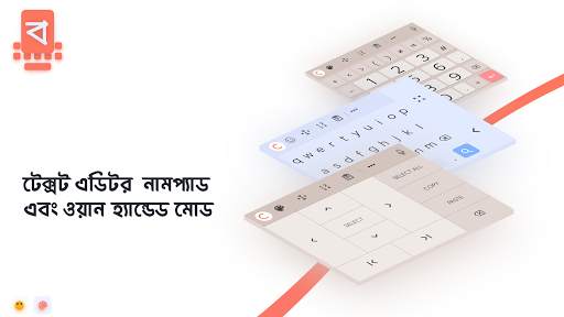 Borno - A FREE Bangla Keyboard screenshot 5