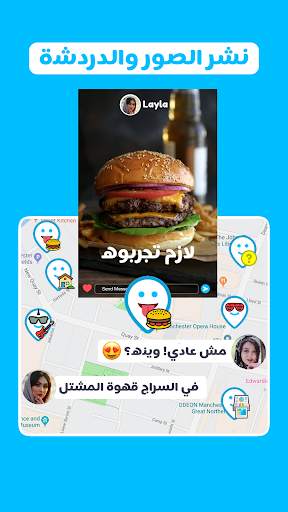 Mapmate 2 تصوير الشاشة