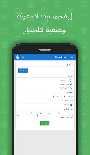 (تكتيكات الشطرنج) CT-ART 4.0 6 تصوير الشاشة