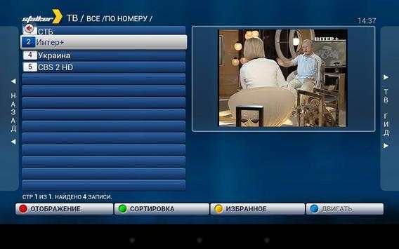 Mag TV- Stalker IPTV Emulator screenshot 3
