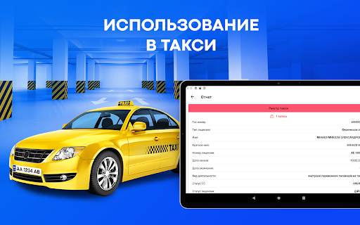 Проверка автономера: Украина скриншот 13