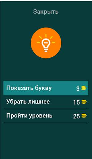 Угадай Животных скриншот 3