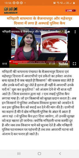 Kbc News Katihar screenshot 3