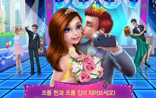 프롬 퀸:  데이트와 사랑, 그리고 춤 screenshot 3