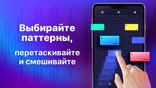 Beat Layers - Студия. Создавайте Музыку и Биты скриншот 3