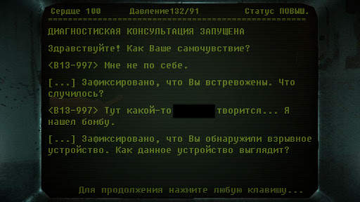 Remember: эскейп-рум LITE скриншот 3